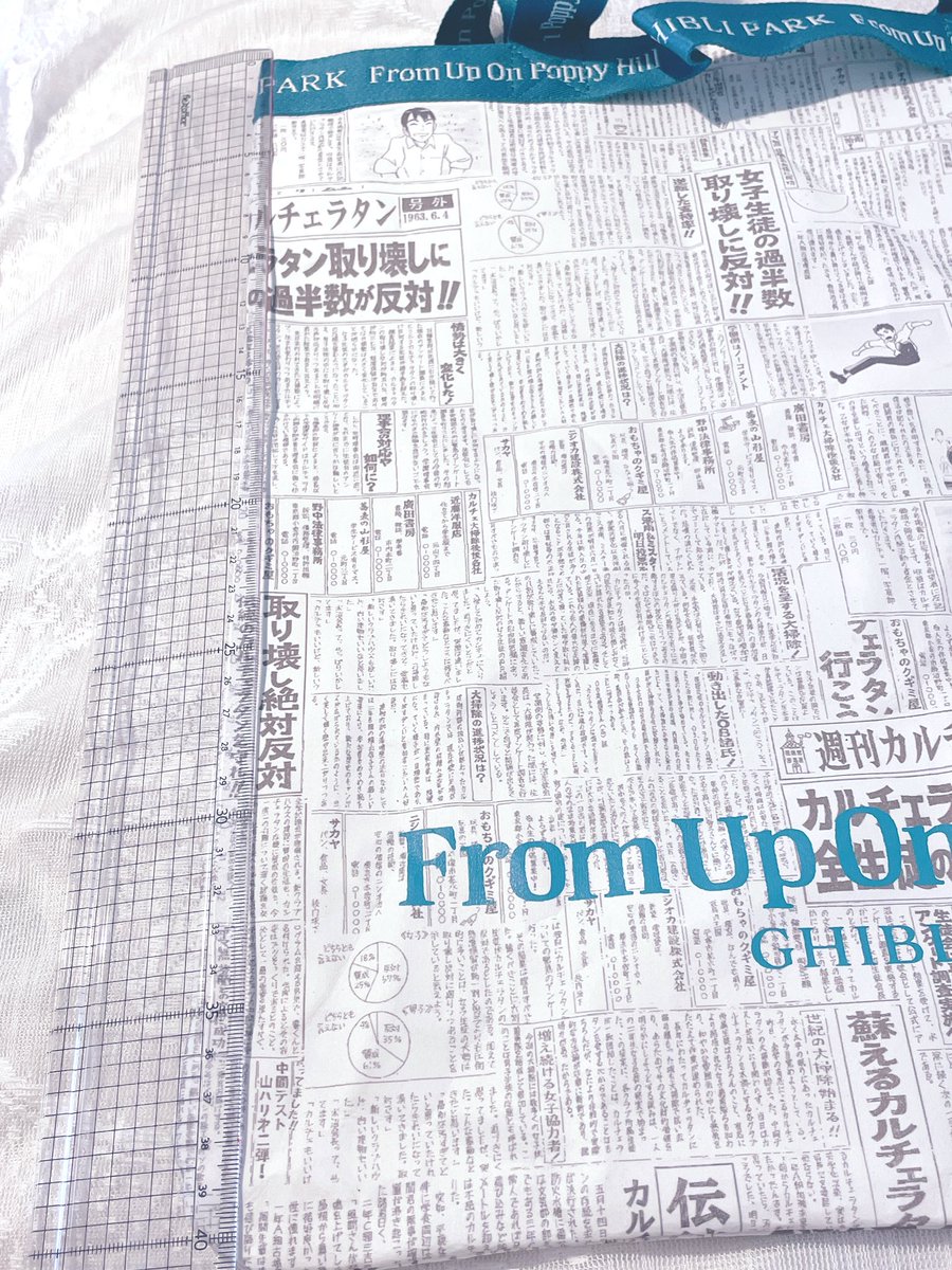 maron62477036's tweet image. 週刊カルチェラタントートバッグ🗞️
中にタグ付きの小さめポケットあり。
持って帰る時にデカいなあって
思ったからサイズ測ってみた。
横37.5くらいでした🙂マチはなし。
#ジブリパーク