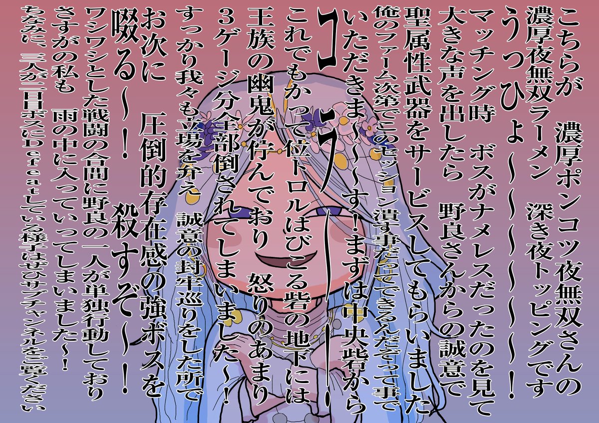 深き夜5~6戦ほどした感想です
※プレイングを非難することを意図した表現ではありません