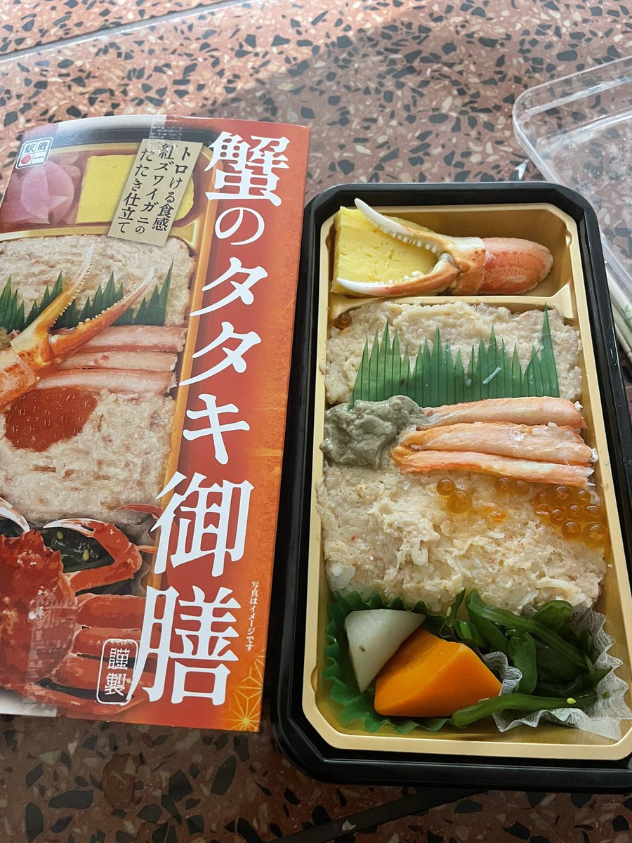 どうしようもないので、とりあえず🦀弁当食べよう