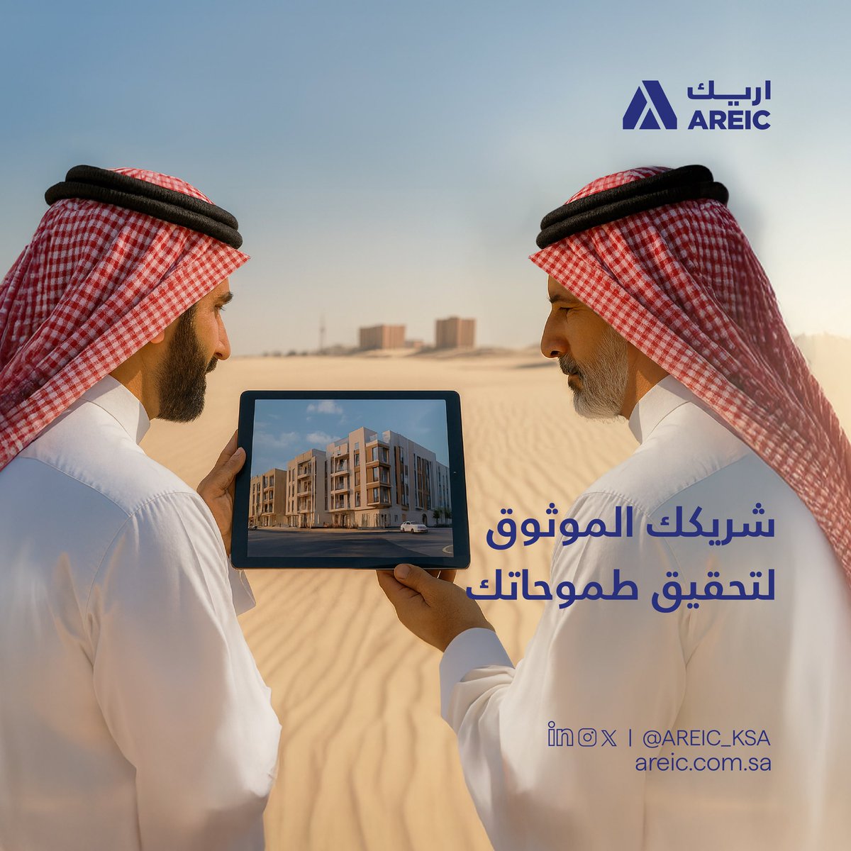 اريك.. شريكك الموثوق للتطوير العقاري لتحويل أرضك إلى مشروع استثماري نابض بالحياة يضمن لك العوائد ويصنع أثراً مميزاً.

#اريك #رواد_التطوير