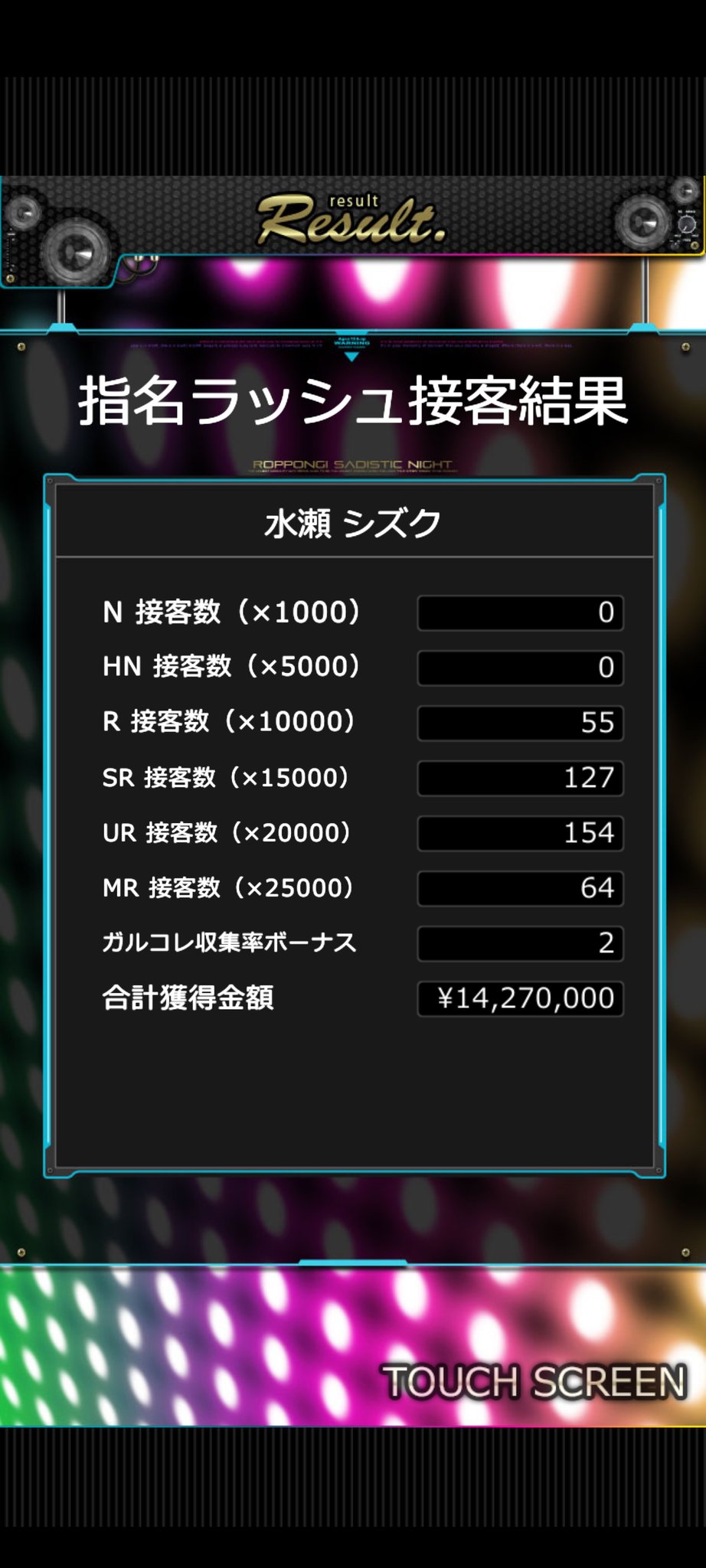 月野しずくページ BEV-300-119 御木幽石 縁側日和 300ピース ビバリー の商品詳細