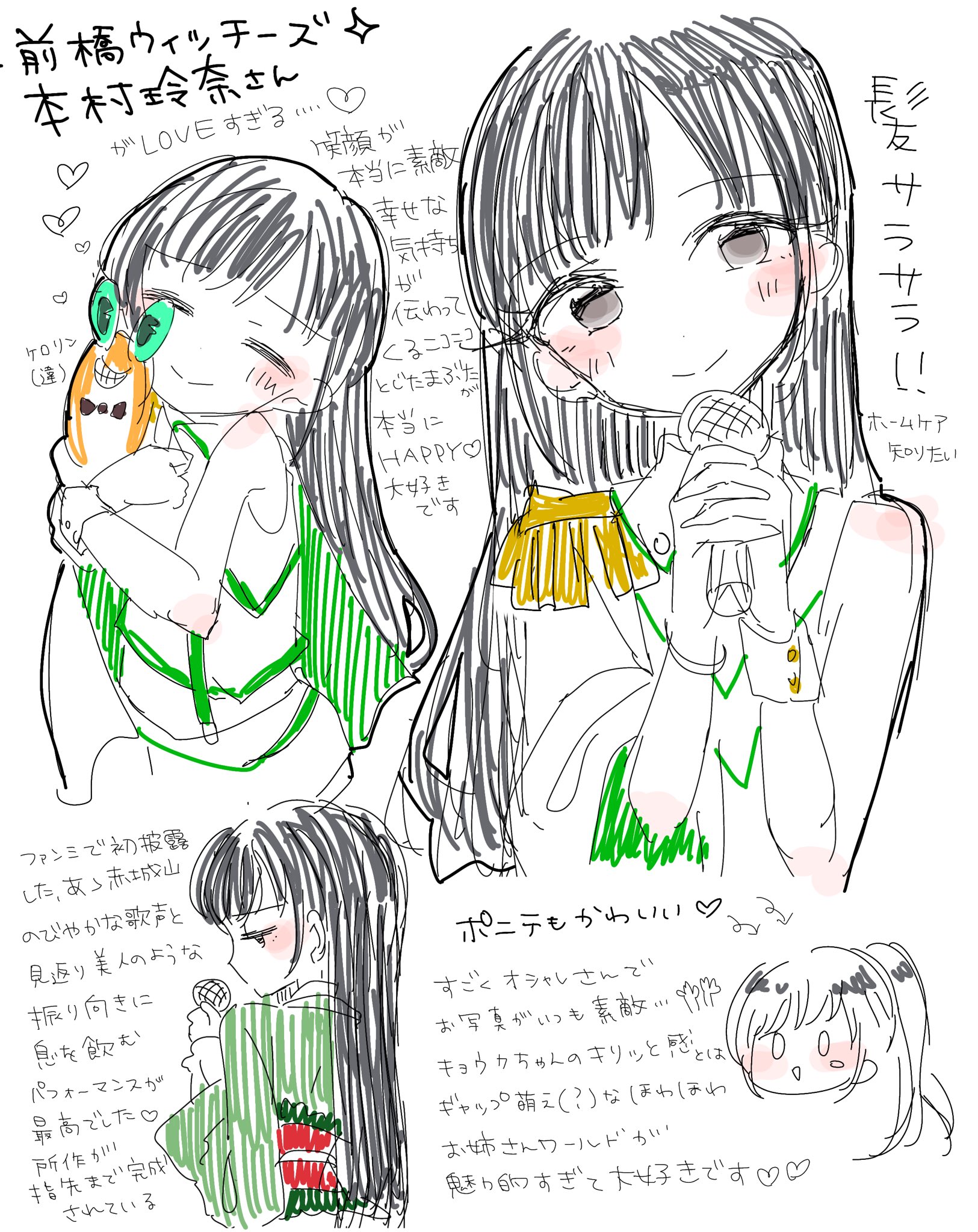 Mikan♫ページ MIKANZ ｜ MARU