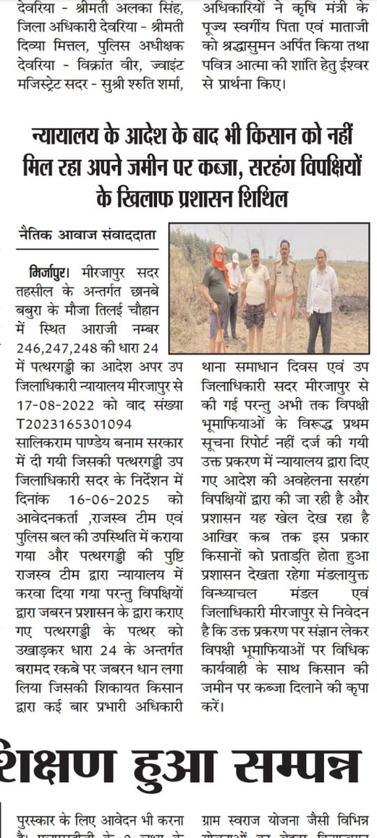 m_pandey89's tweet image. निवेदन है उक्त प्रकरण पर संज्ञान लेकर विधिक कार्यवाही करने की कृपा किजिए