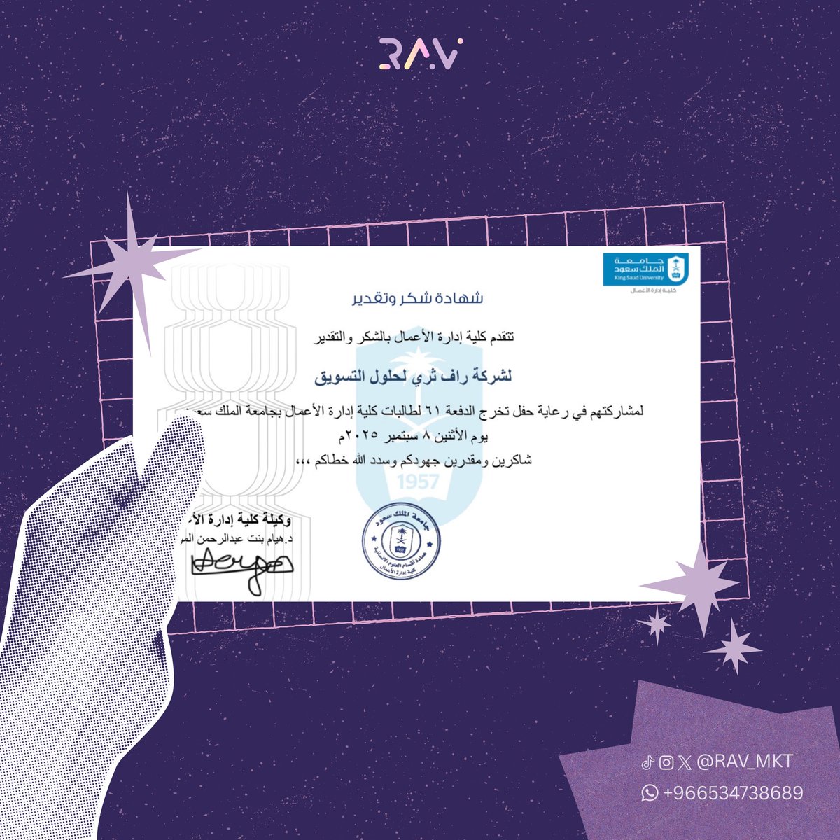 RAV | لحلول التسويق tweet media
