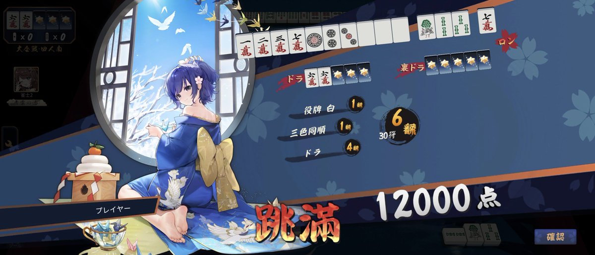 一休ピンクイオンカップ1戦打って3着🙂
いきなりハネマンアガれましたがそのあとは手が入らず、両どなりの方がひたすらアガるのを見ているだけでした🤧
また明日がんばります✨