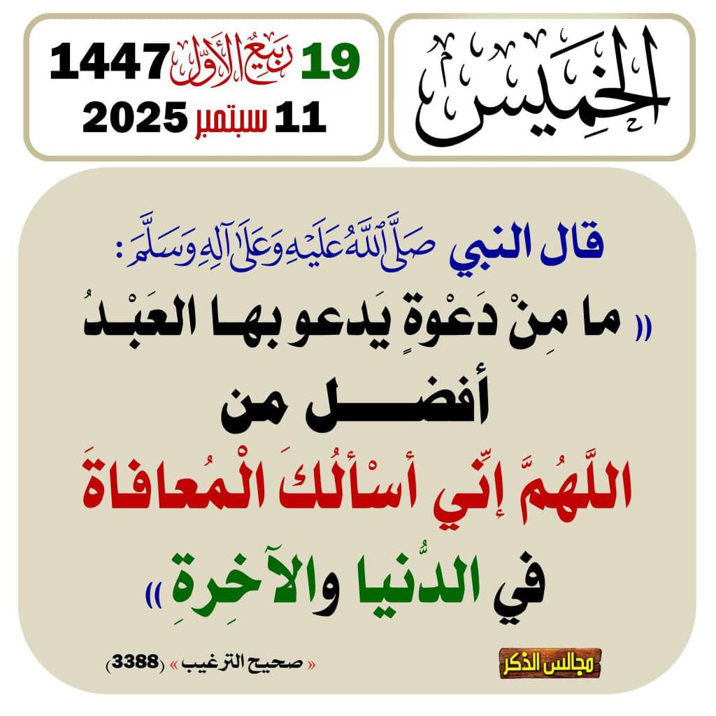 The Prophet Sallalaahu alaihi Wasalam said;
"There is no supplication which the servant of Allãh supplicates with that is better than 'Allãhuma innī as`alukal mu'ãfãta fid-dunyã wal ãkhirah' (O Allãh, I seek for wellness i.e healthiness in this world and hereafter)"