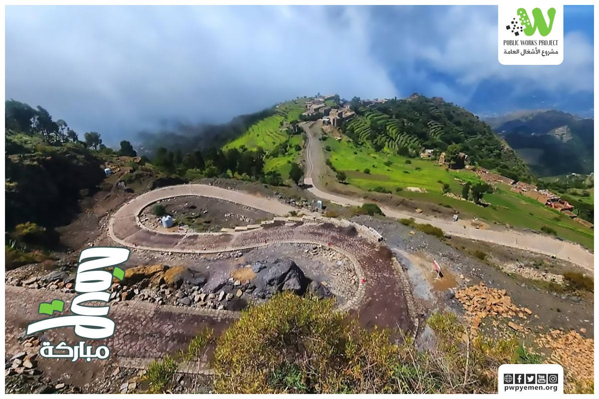 PWPYEMEN's tweet image. رصف الطرق الريفية تسهيل لتنقل الناس وتسويق المنتجات الزراعية.

جمعة مباركة

#مشروع_الأشغال_العامة
#PWP