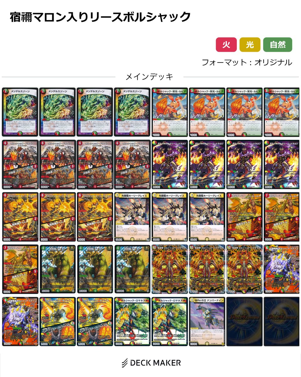 宿禰マロン入りリースボルシャック。 （ダミーが宿禰マロン