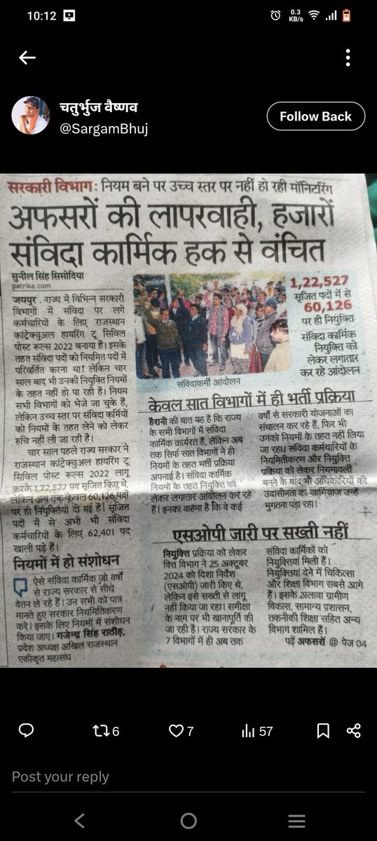 <a href="/Bhajanlalofc/">Office Of Bhajan Lal Sharma</a> <a href="/BhajanlalBjp/">Bhajanlal Sharma</a> थोड़ी सुध संविदा शिक्षकों की भी ले लीजिए साहब दो साल हो गए आपके अफसर संविदाकर्मियों से धोखा कर रहे हैं।कब होगा #नियमितीकरण