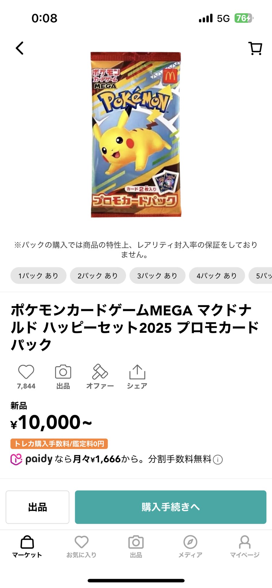 ポケモンカード x クドナルド ハッピーセット 英語 プロモ パック セット ポケモンカード x クドナルド ハッピーセット 英語 プロモ パック セット