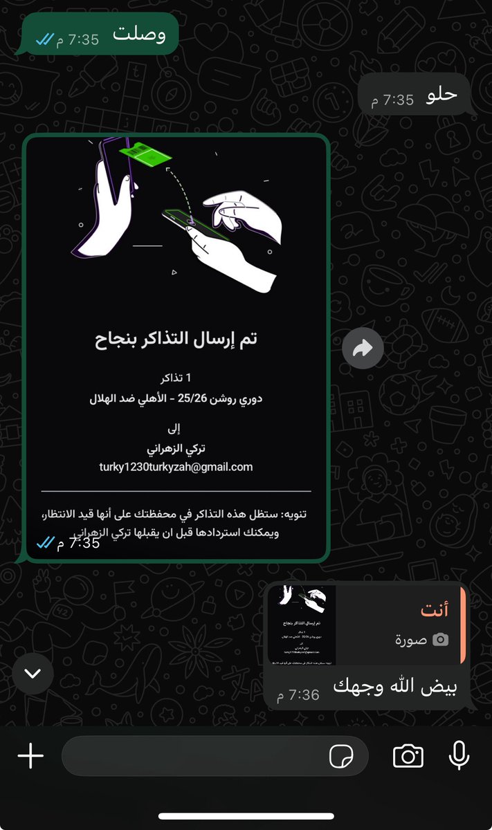 يزن |تذاكر tweet media