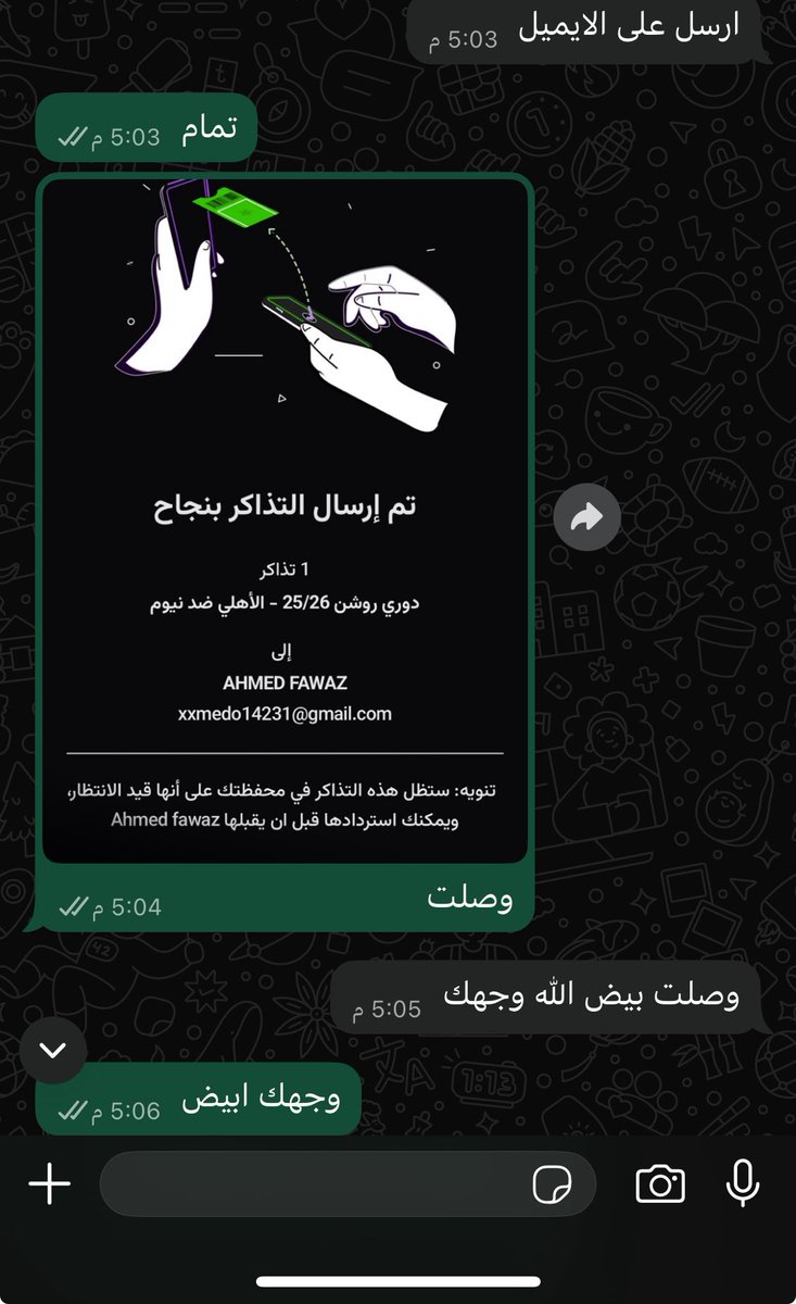 يزن |تذاكر tweet media