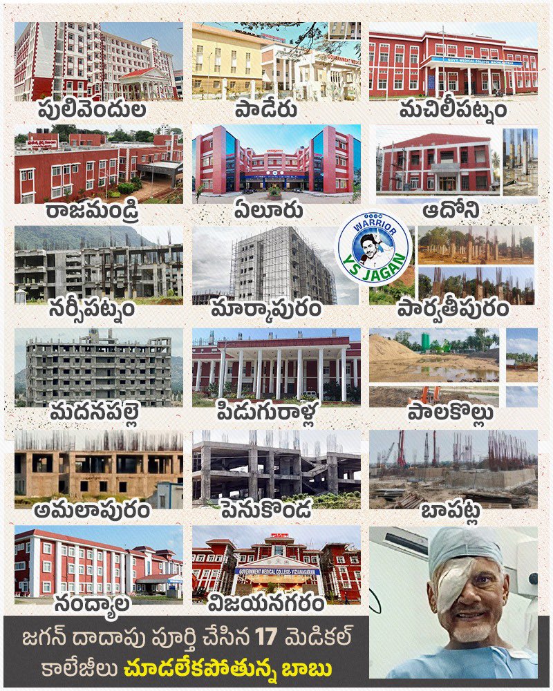 sreekanth_mr's tweet image. కళ్ళ ముందు జగన్ దాదాపు పూర్తి చేసిన కాలేజీలు కనబడుతున్నా కూడా ఒక్క కాలేజి కూడా కట్టలేదు అంటూ ఫేక్ ప్రచారం చేస్తున్న పచ్చ బ్యాచ్
#SaveAPFromTDP