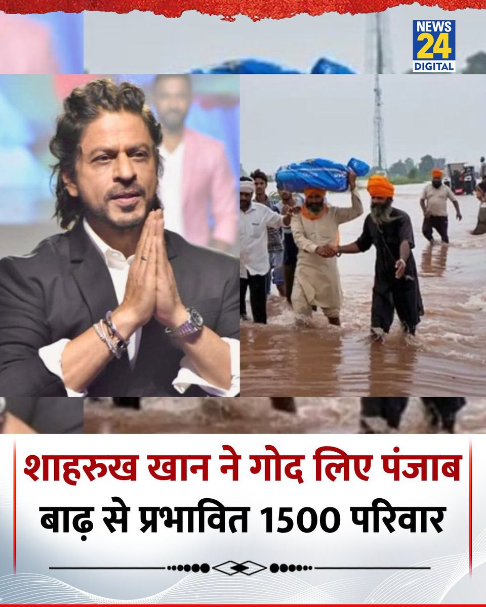 शाहरुख खान 1500 बाढ़ पीड़ित परिवारों को गोद लिया।