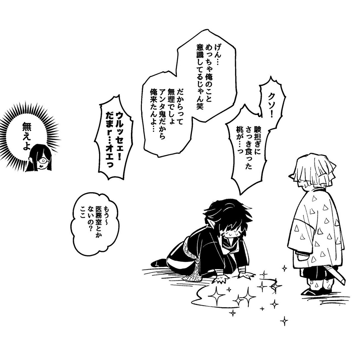 前の絵のつぶやき
嘔吐あり