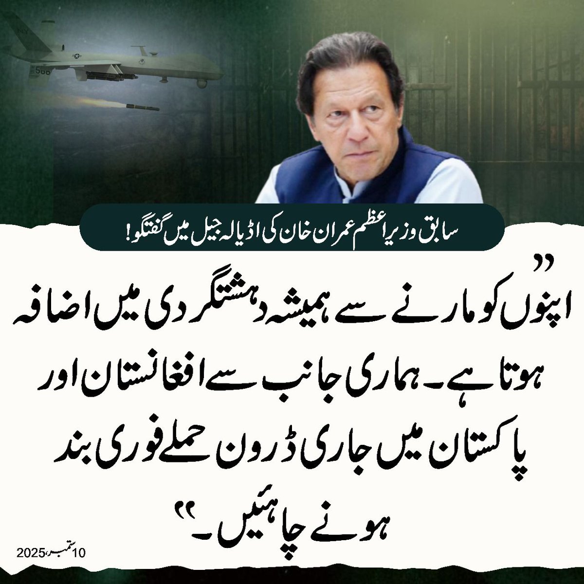 InsafPK's tweet image. نوازشریف نے جیل جاتے ہی تب کے وزیر اعلیٰ شہباز شریف کے ذریعے نہ صرف مکمل سہولیات لیں، بلکہ رہائی کے لئے منتیں ترلے بھی شروع کر دئیے تھے-
جبکہ عمران خان کو دیکھیں، وہ کوئی منتیں ترلے نہیں کر رہا، بلکہ اسے تو اپنے قبائلی علاقوں اور افغانستان کے ساتھ تعلقات کی بہتری کی فکر ہے-…