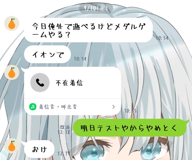 友達にこういったのに一切勉強してないやばい