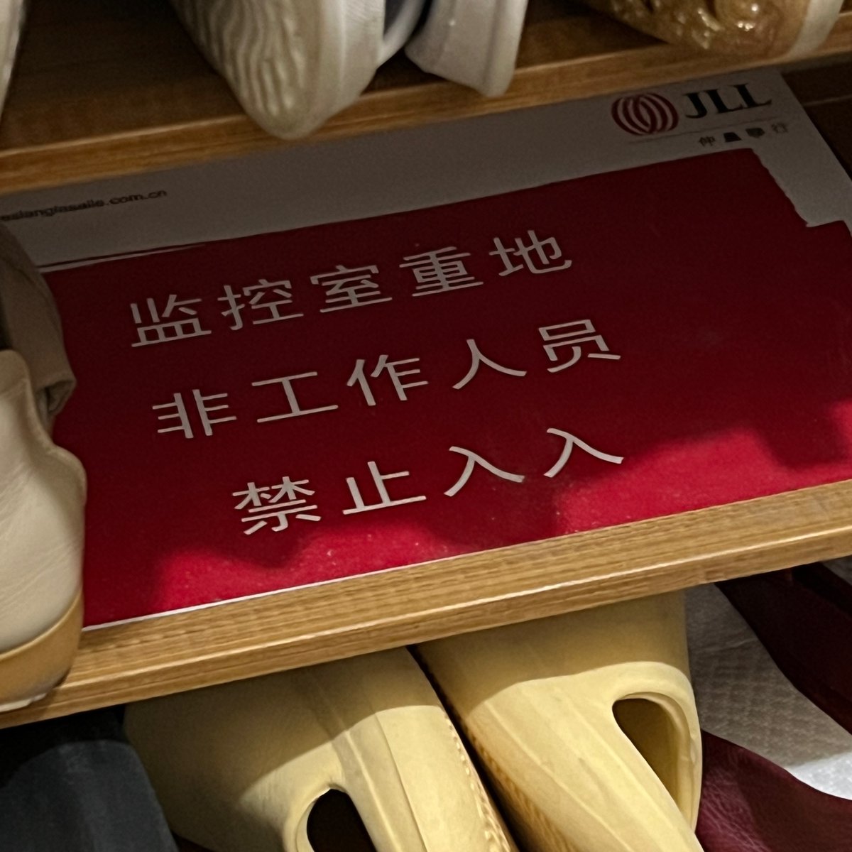 theJimYe's tweet photo. 这个东西是什么时候出出在长辈家里的 https://t.co/pEi4CkeBEF