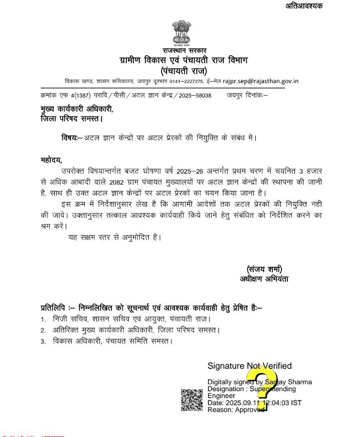 सरकार के द्वारा अटल प्रेरकों की नियुक्ति आगामी आदेश तक रोक दी गई है ।। 
बजट घोषणा 2025-26 
2082 ग्राम पंचायत ( चयनित 3 हजार से अधिक आबादी ) मुख्यालय पर अटल ज्ञान केंद्र की स्थापन ।
ऐसे में लंबे समय से माँग कर रहें युवा मित्रों को इसमें प्राथमिकता सरकार को देना चाहिए ।। 
राजस्थान