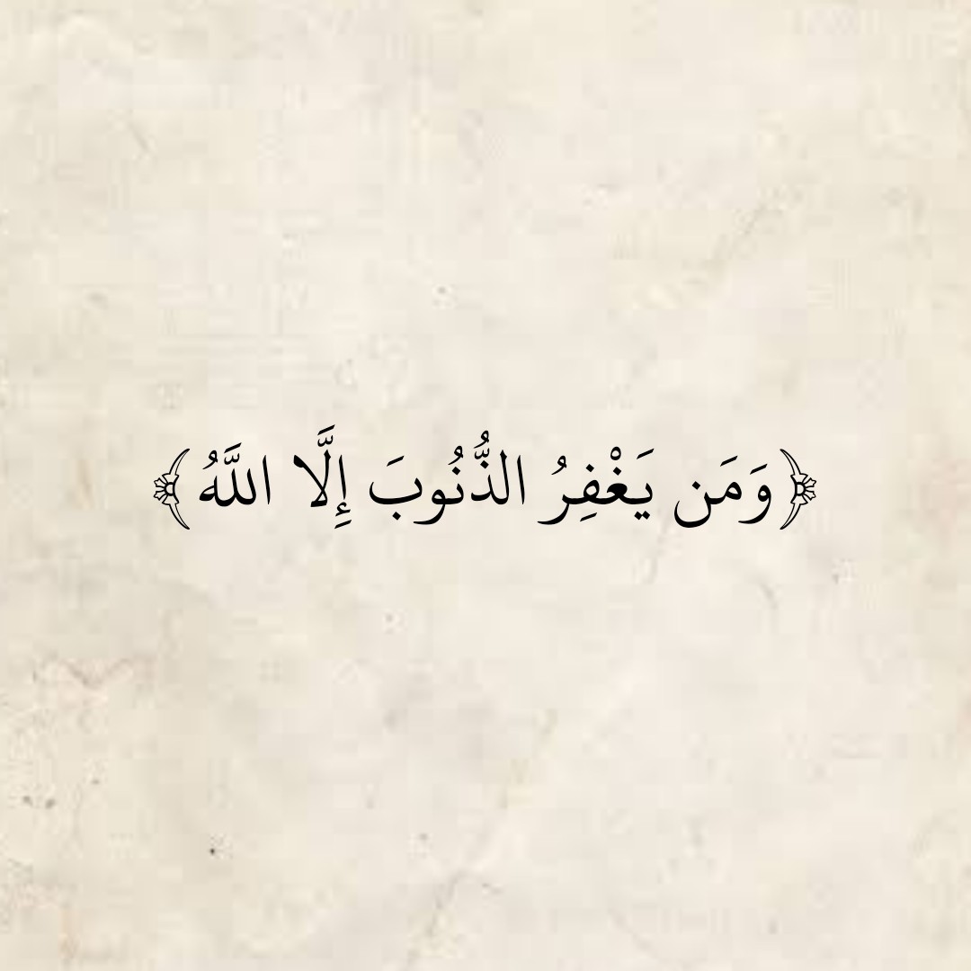 المُصْحَف (@almosahf) on Twitter photo 