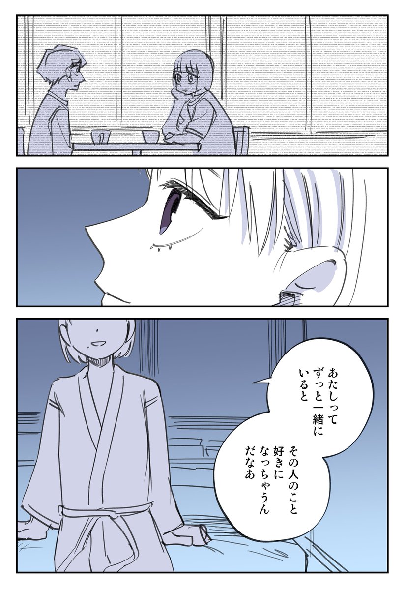 【481話】  
なんでも知ってるわけではないけれど 