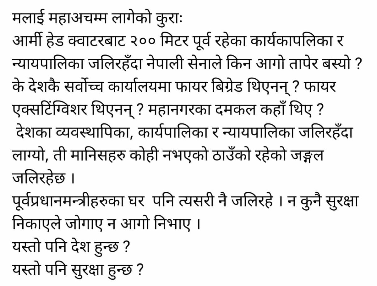 Amar Nyaupane (अमर न्यौपाने) (@amarnyaupane) on Twitter photo 