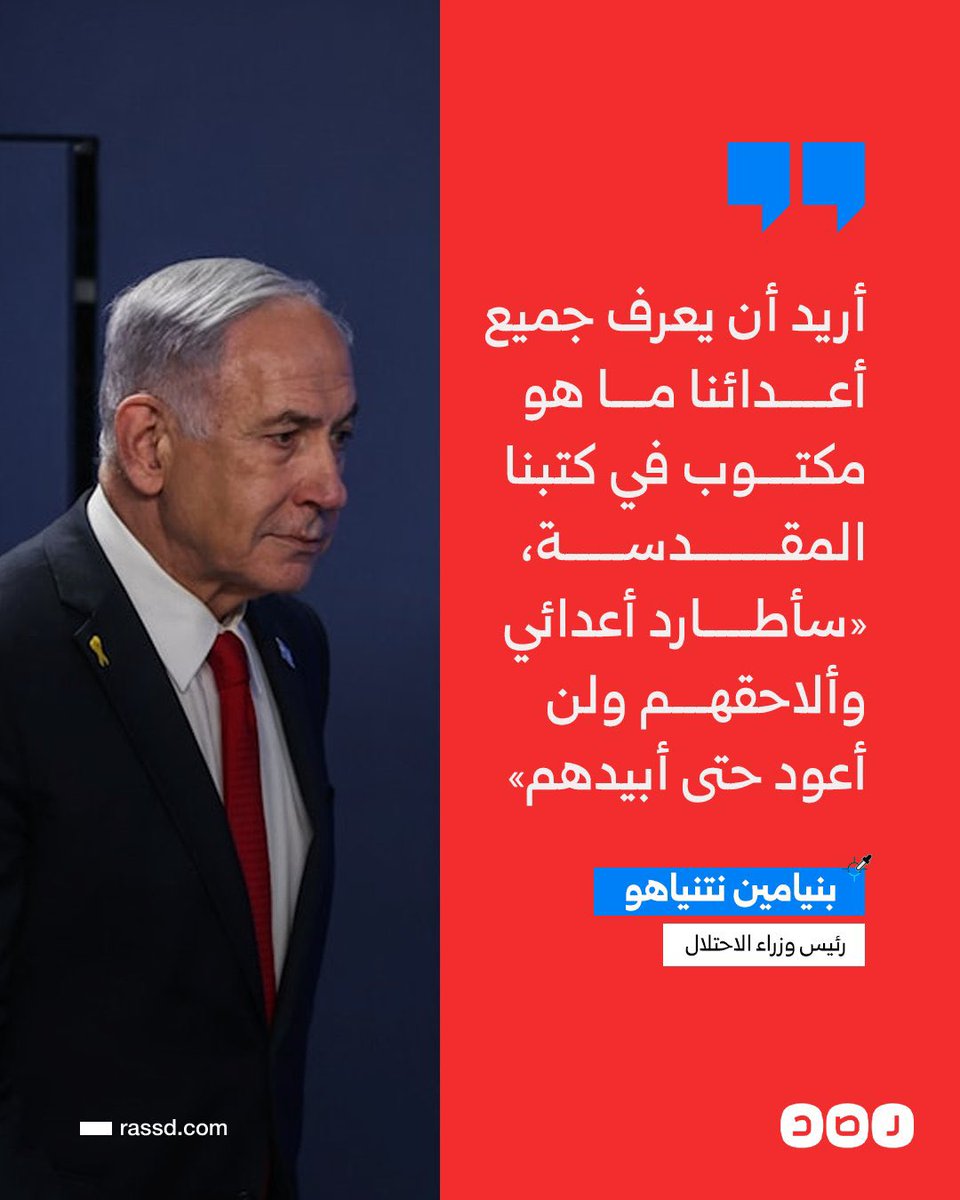 جففوا مناهجنا الدراسية من كل ما له علاقة بديننا الإسلامي لتدجيننا وتدجين أبنائنا بينما يمجدون كتبهم ومعتقداتهم التي تغص بالتحريض على قتلنا واذلالنا.
قال تعالى: {لَتَجِدَنَّ أَشَدَّ النَّاسِ عَدَاوَةً لِلَّذِينَ آمَنُوا الْيَهُودَ وَالَّذِينَ أَشْرَكُوا..}المائدة