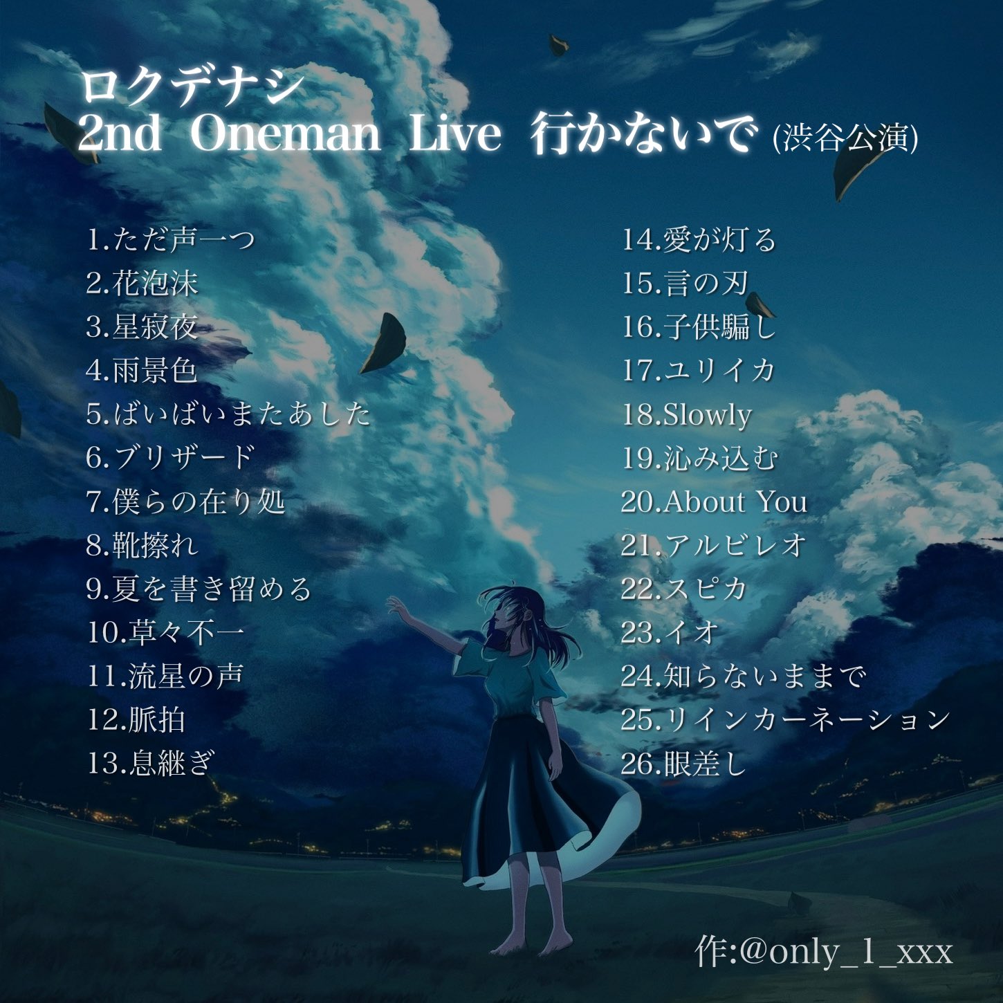 ロクデナシ　サイン入りポスター ロクデナシ on X: 