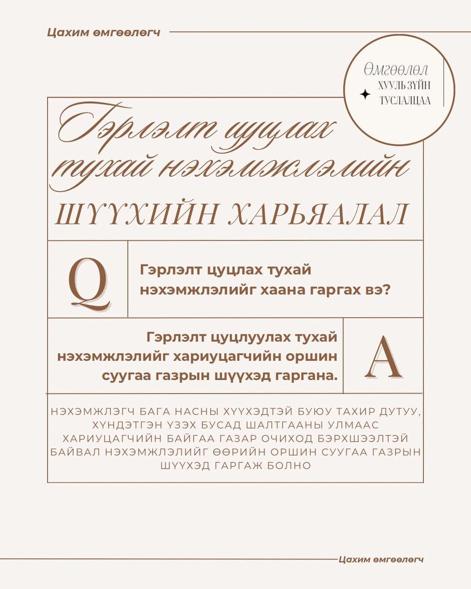 Өмгөөлөгч Г.Билэгдэмбэрэл (@advocatebilegee) on Twitter photo 