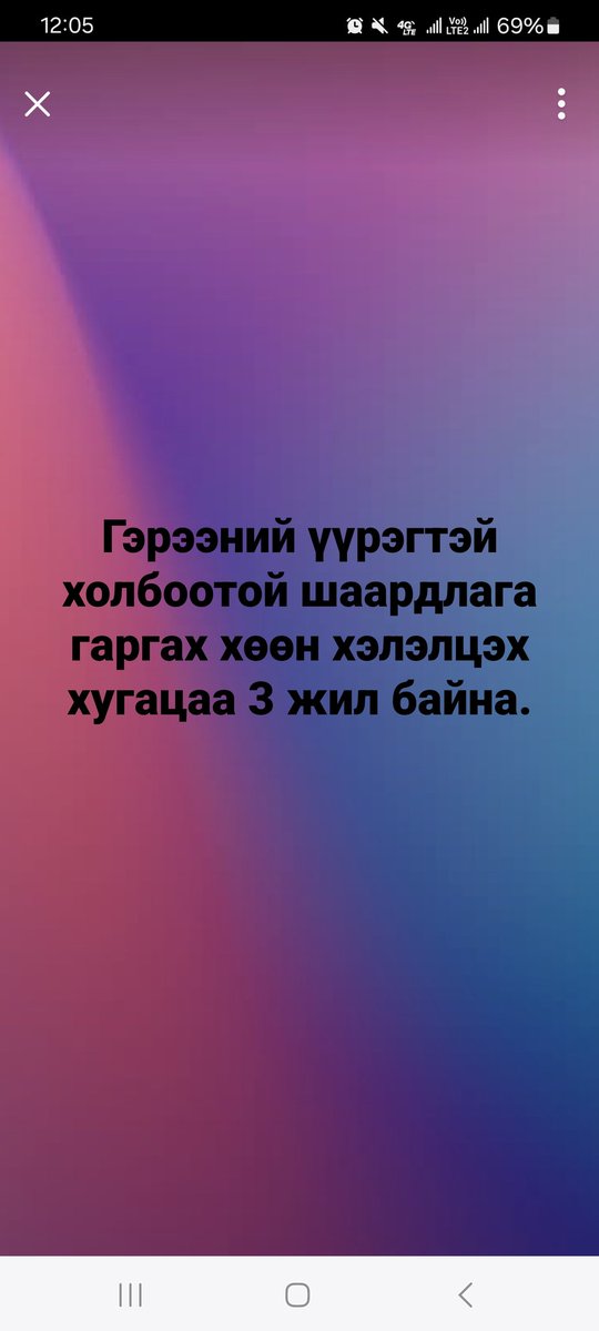 Өмгөөлөгч Г.Билэгдэмбэрэл (@advocatebilegee) on Twitter photo 