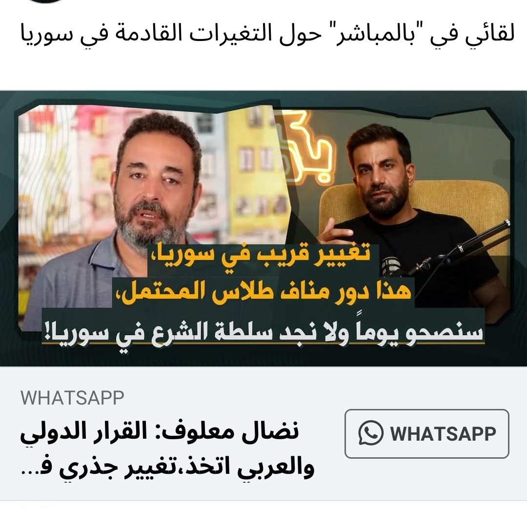 نضال معلوف . القرار العربي والدولي اتخذ .!!!!  يعني جهبذ