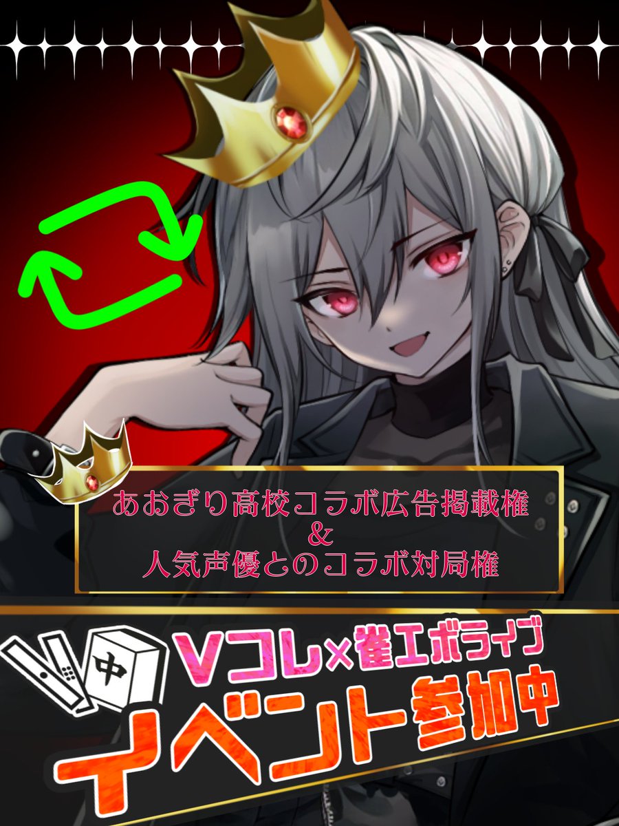 raki_karaito's tweet image. ━━⚠️拡散希望⚠️━━
＃雀エボライブ 公認アンバサダーイベントに参加中だよ
麻雀とはらきのこと！

◼️無料投票：この投稿を♻️リポスト♻️で投票完了
━━━━━━━━━━━

⇓詳細・有料投票はこちら
spotlight.chet.com/pages/v-jongevo

🩸投票期間
9/11(木)18:00～9/17(水)22:00
#Vコレイベント
#拡散希望