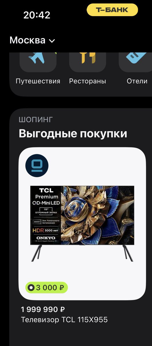 hate666fm's tweet image. Тинькоф, ты по-моему чтот перепутал