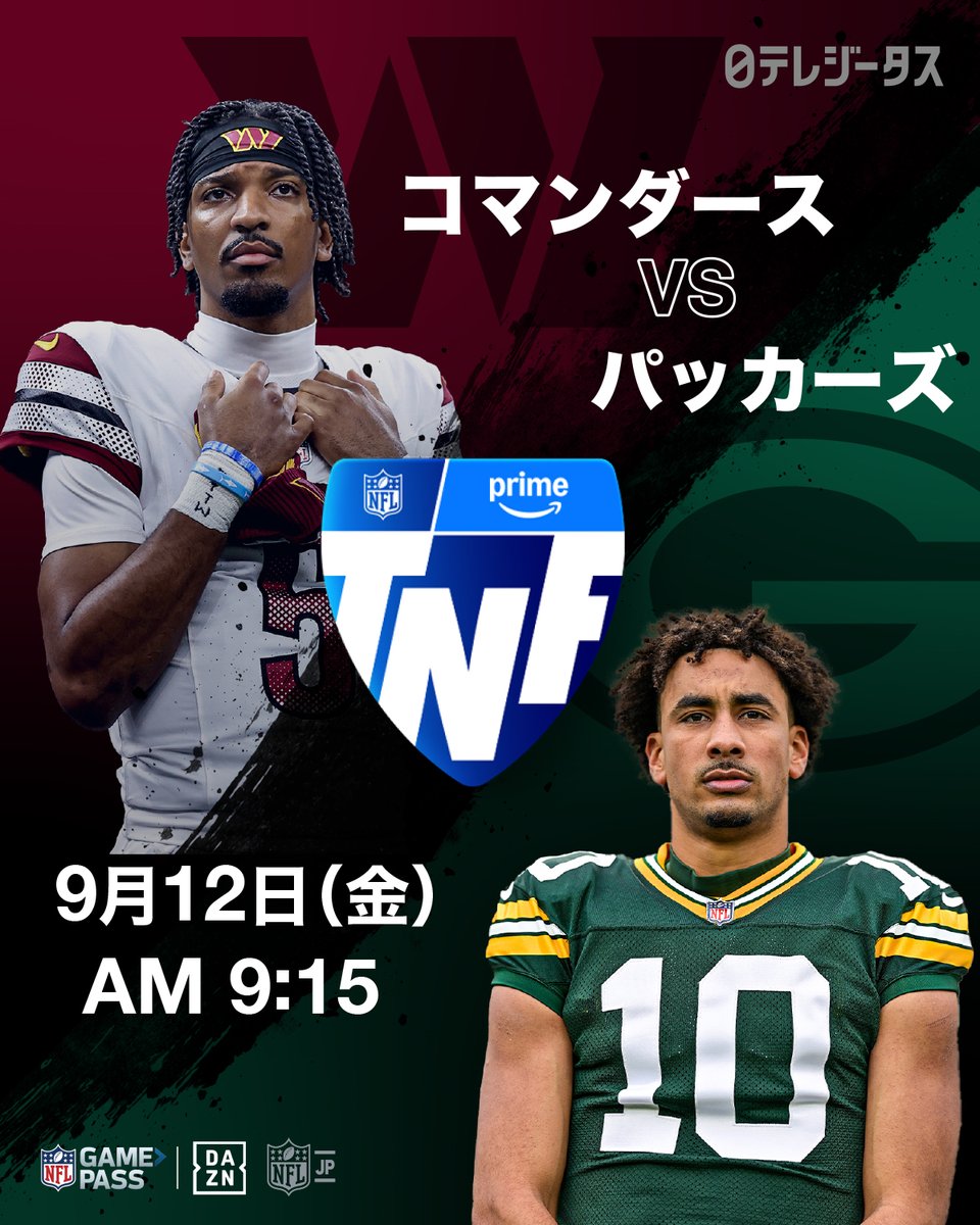 ブリティッシュ＆アイリッシュライオンズ対日本代表戦 試合球 BOX入り限定25個 NFL JAPAN on X