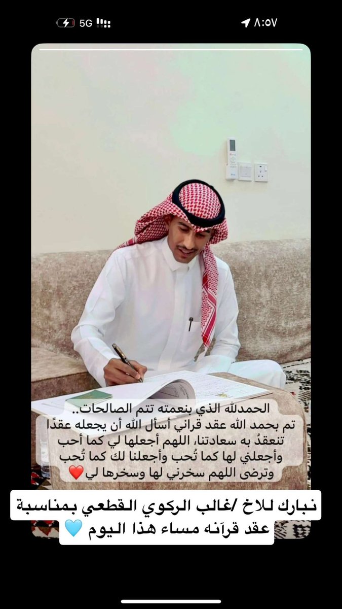 حساب عشيرة القطاعا من الروله (@1qataa) on Twitter photo 