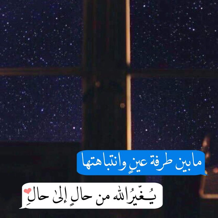 ثق بالله واطمئن🤍..