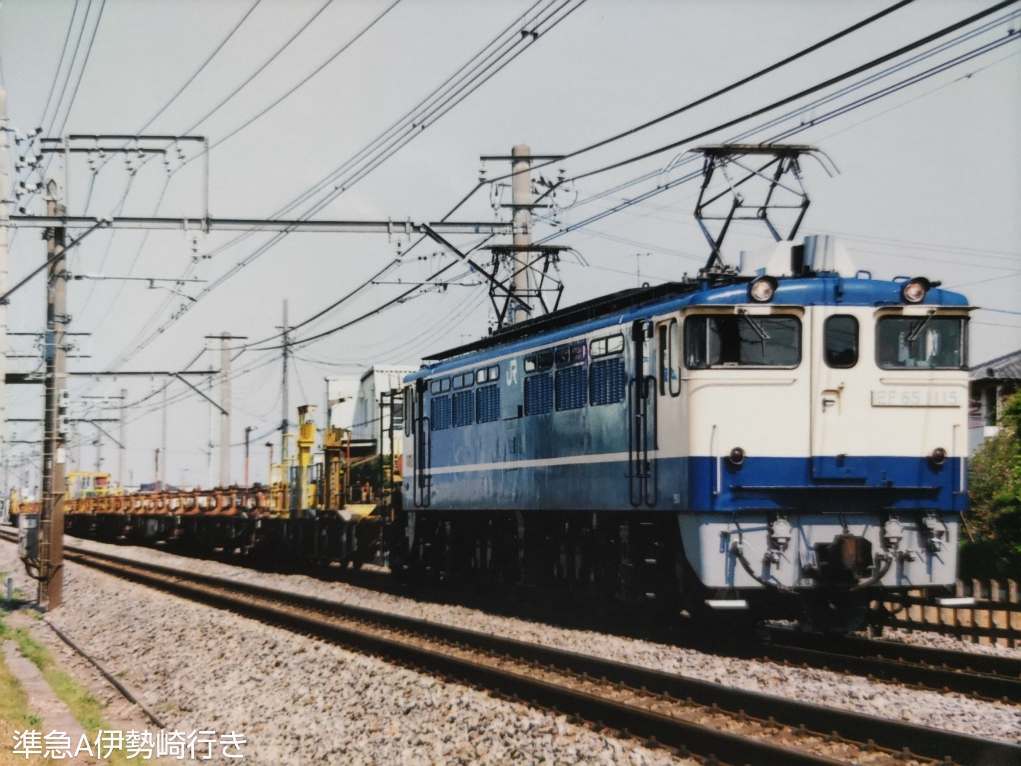 EF65-1105 ジャンク 1024px-JR_East_EF65-1106.jpg