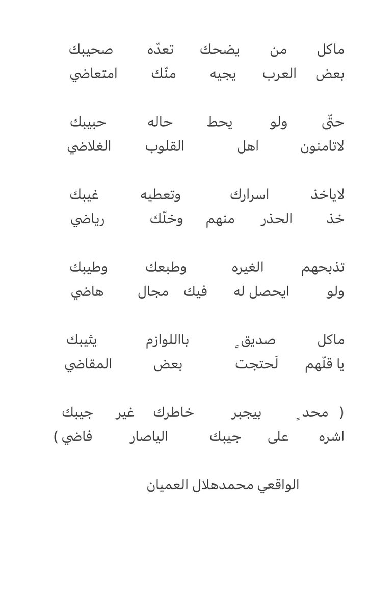 ( الواقعي ) ابوهلال (@mohammedhlal31) on Twitter photo 