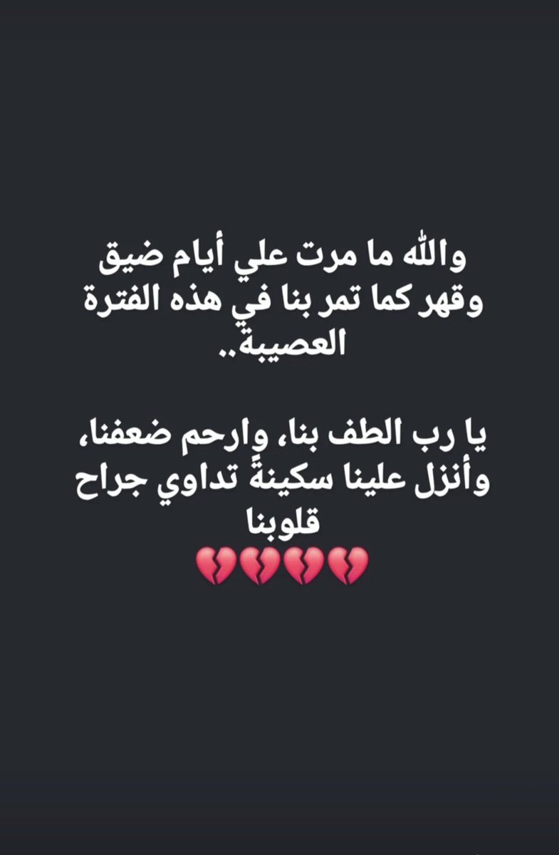ياااااااارب رحمتك ولطفك ❤️❤️