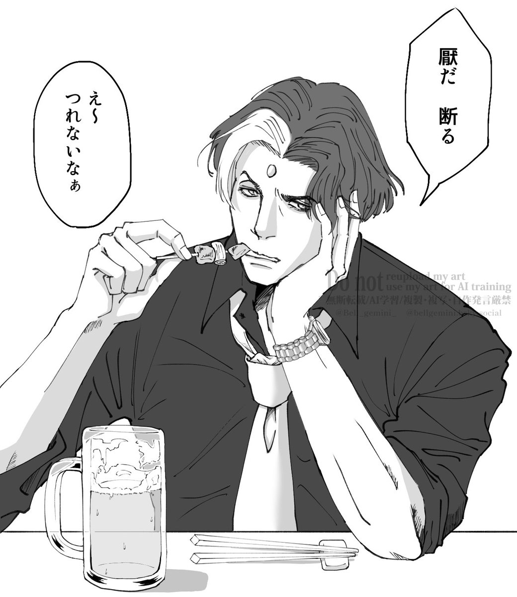 エオ学エメトセルク先生