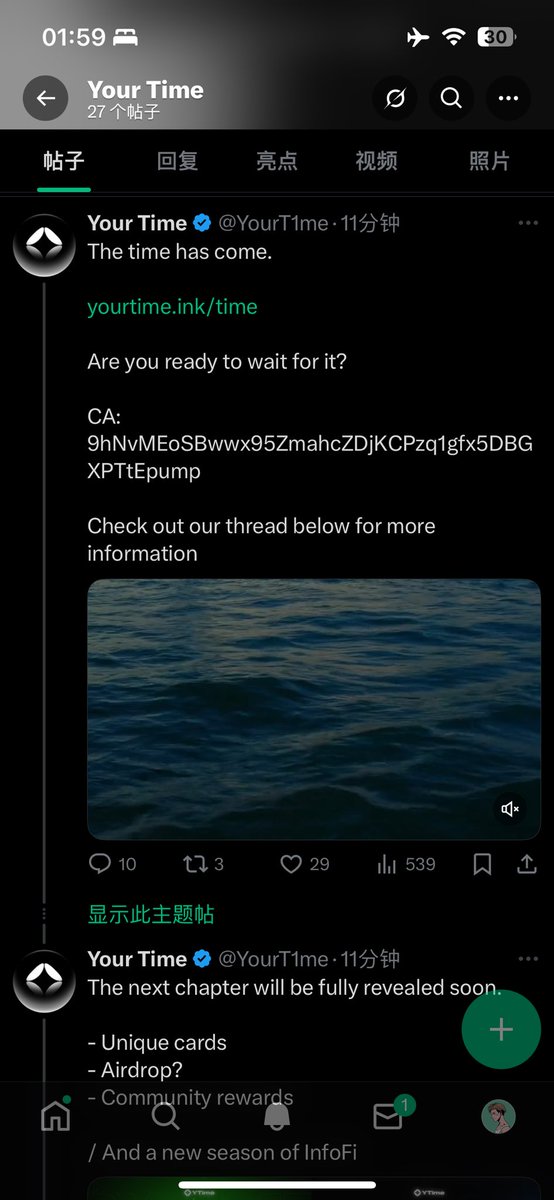 🚨Scam Alert🚨 

At 2:00 am (UTC +8) on September 12, <a href="/YourT1me/">Your Time</a> sent a tweet containing contract address. (Created from pumpfun)

After checking, it was confirmed that it was a scam.

At present, it is not clear whether it is a scam project or an official account being stolen.