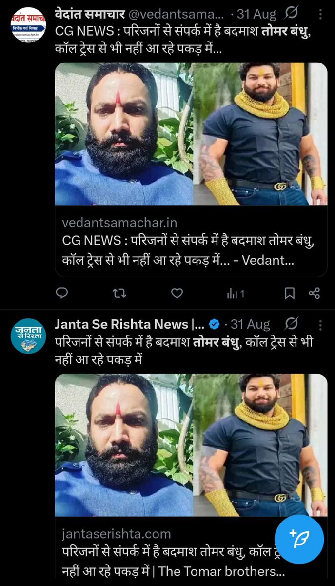 मारा गया एक और नक्सली सीसी मेंबर। फोर्स को,<a href="/AmitShah/">Amit Shah</a> जी को बधाई।

नक्सलवाद खत्म करने की तारीख - मार्च 2026
तोमर बंधु को गिरफ्तार करने की तारीख़ - ???

'गृह' ना सम्हाल सकने वाले <a href="/vijaysharmacg/">Vijay sharma</a>
जी से ये सवाल छत्तीसगढ़ के हर एक नागरिक को पूछना चाहिये।