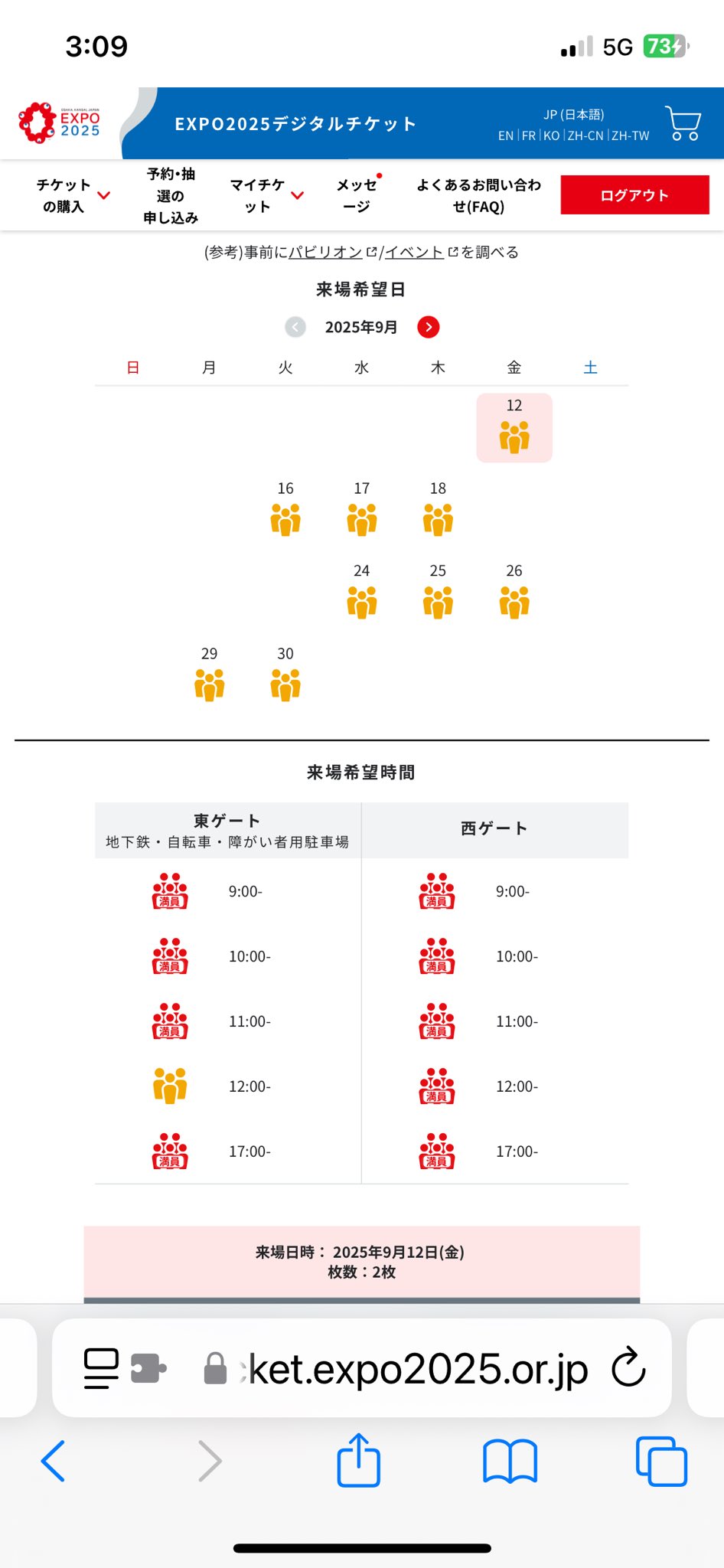 チケット差額 mini JAICO FES @NAGOYA vol.2のチケット情報・予約・購入・販売