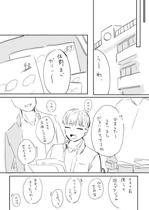 佐野の話 