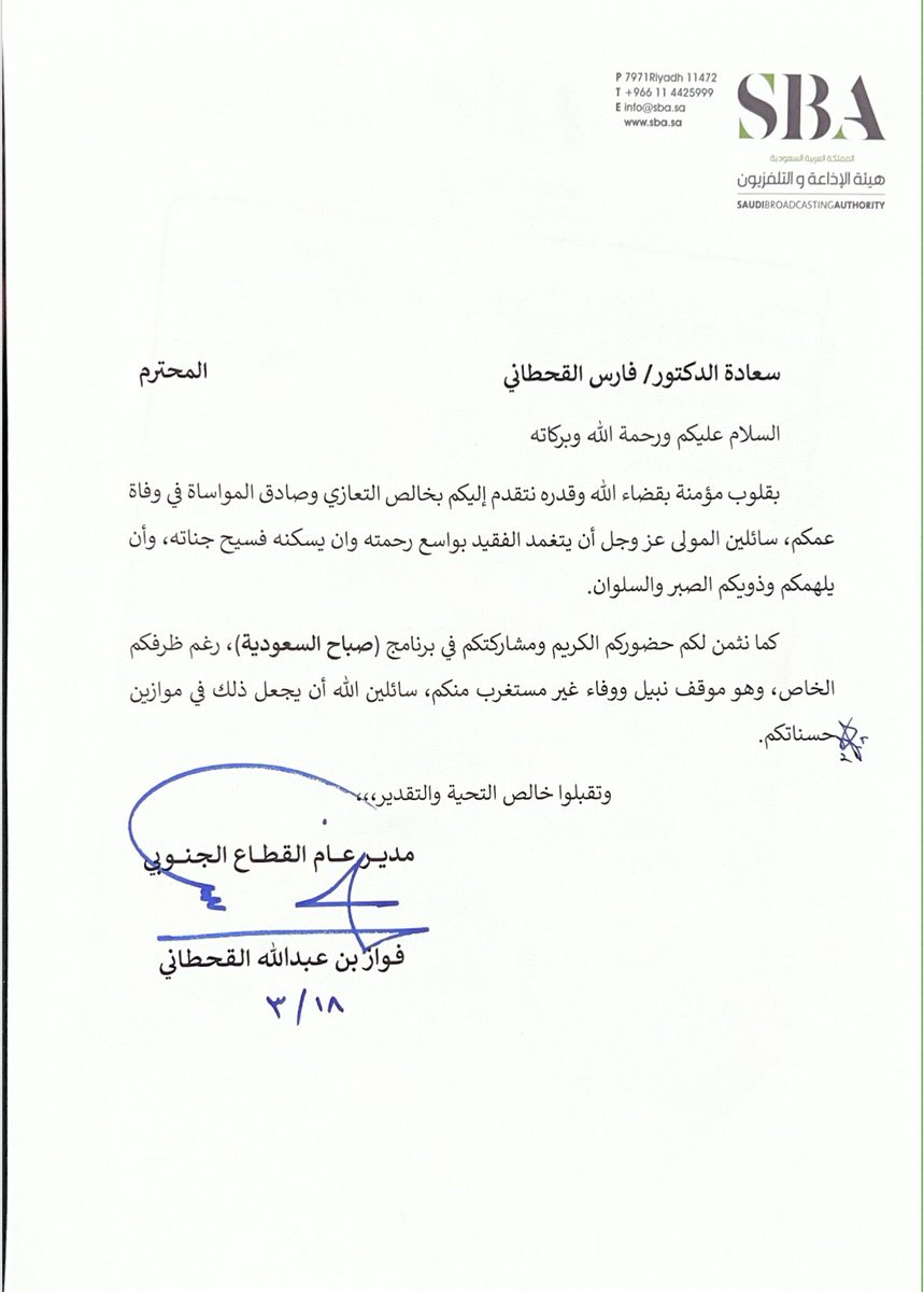 فارس القحطاني tweet media