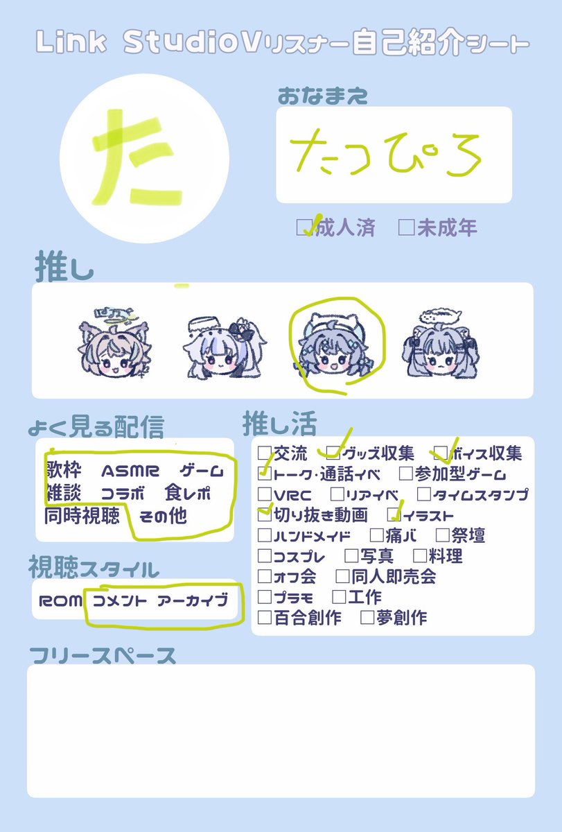 tatsu_4426's tweet photo. もう一度よく考えてみた結果こういう事だった。最推しはいあちゃんやけど、箱推しでもありますよって。
#LinkStudioV
#LinkStudioVリスナー自己紹介シート https://t.co/BmWHytV4Zh