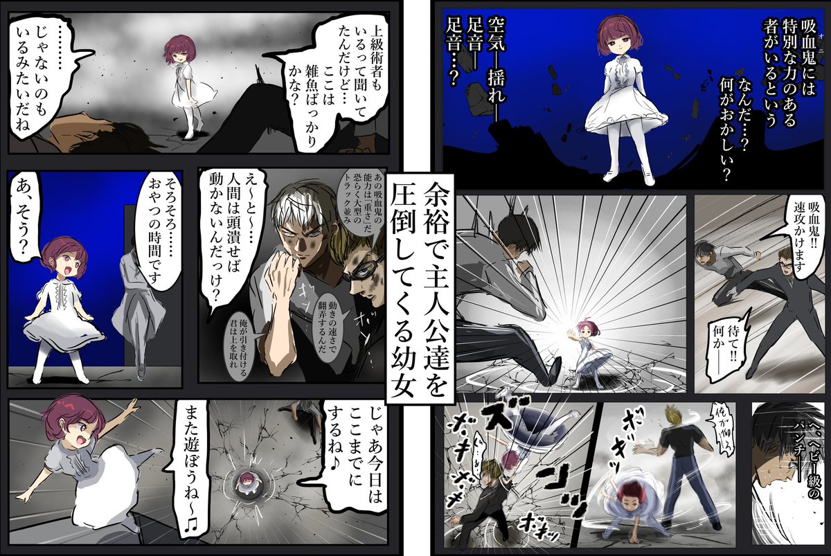 実力者や黒幕系の少女キャラ好き
(3/3) 