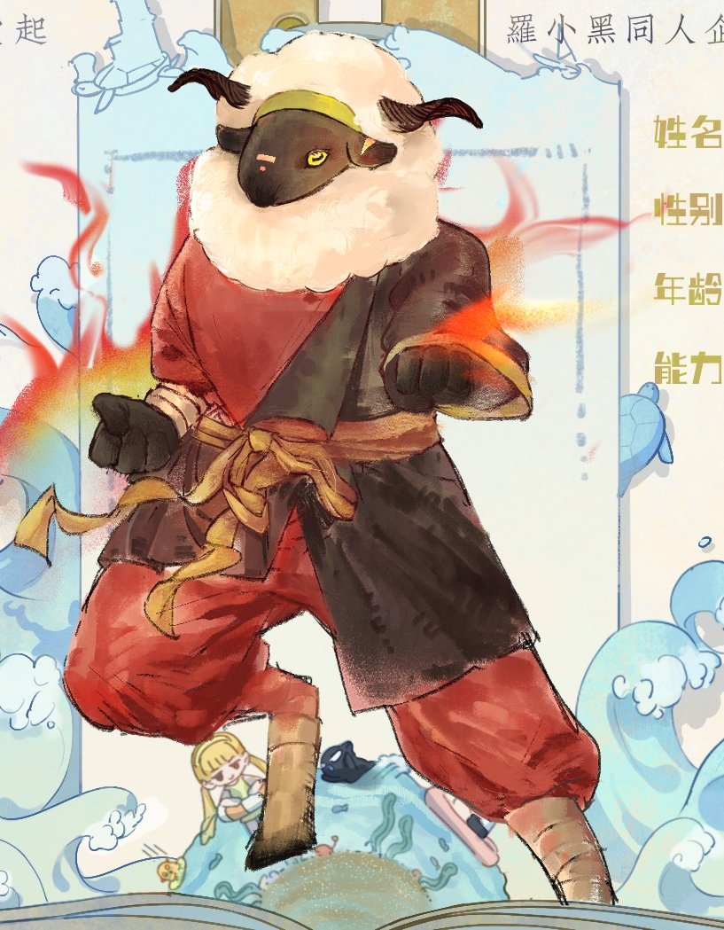 AntoineBF_'s tweet photo. 罗的火爆小羊oc，，，叫焦岩 https://t.co/C6qXcwuHC3
