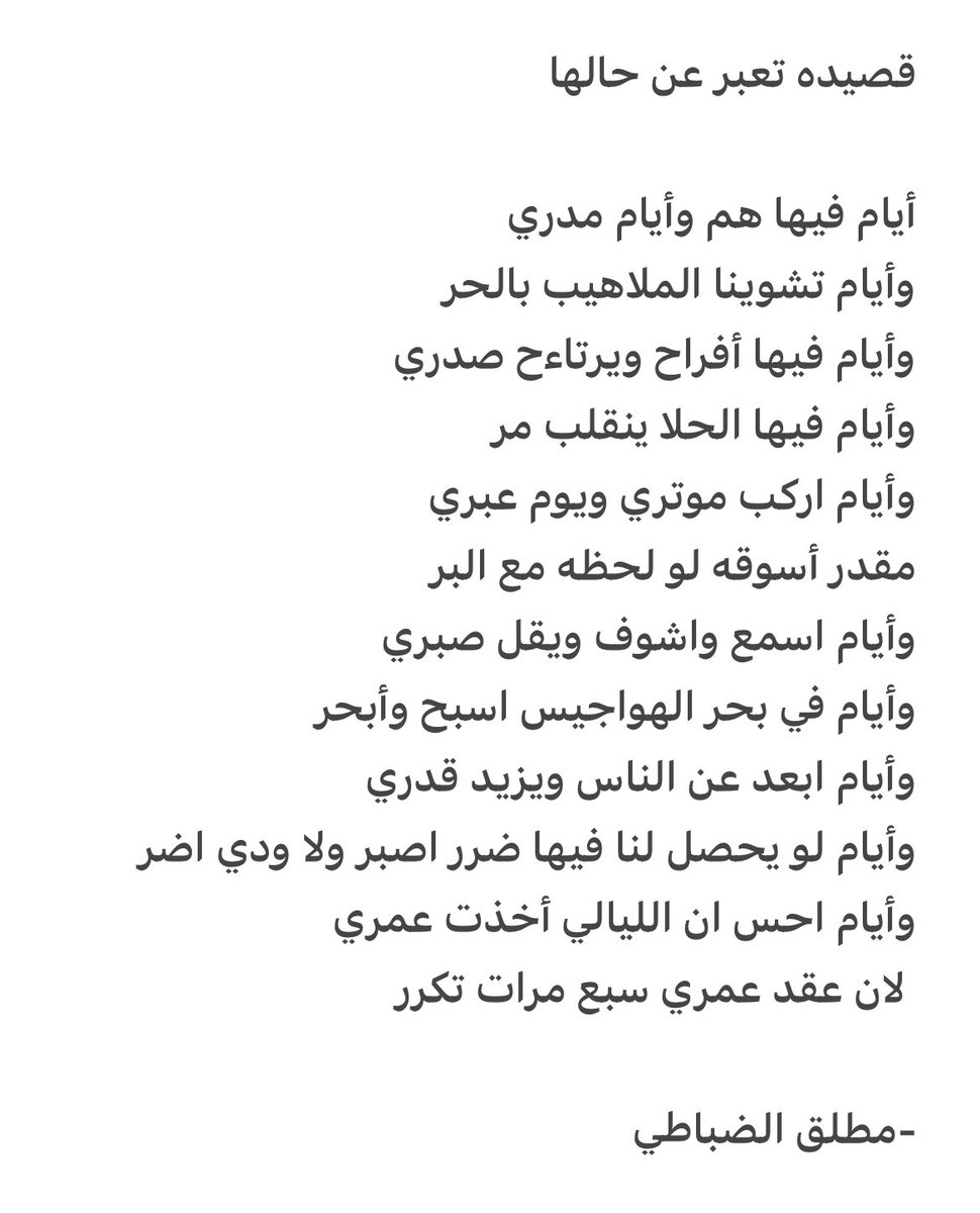 #愛のがっこう #الدوحة #قصايد #شعر