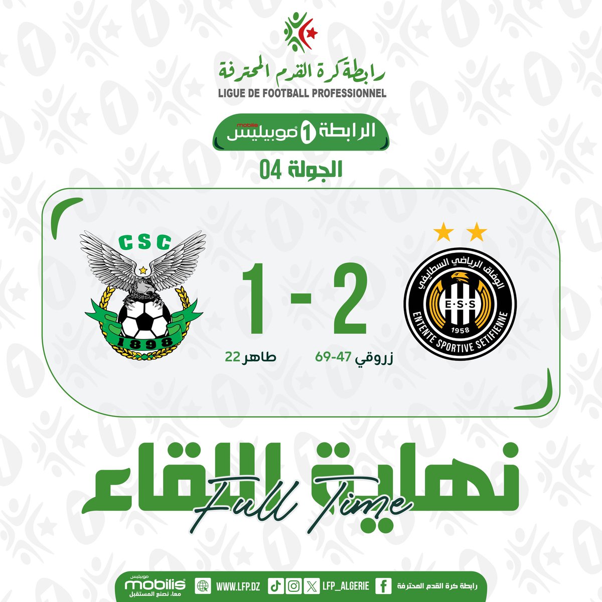 LFP_Algerie's tweet image. ⚽️ | نهاية اللقاء